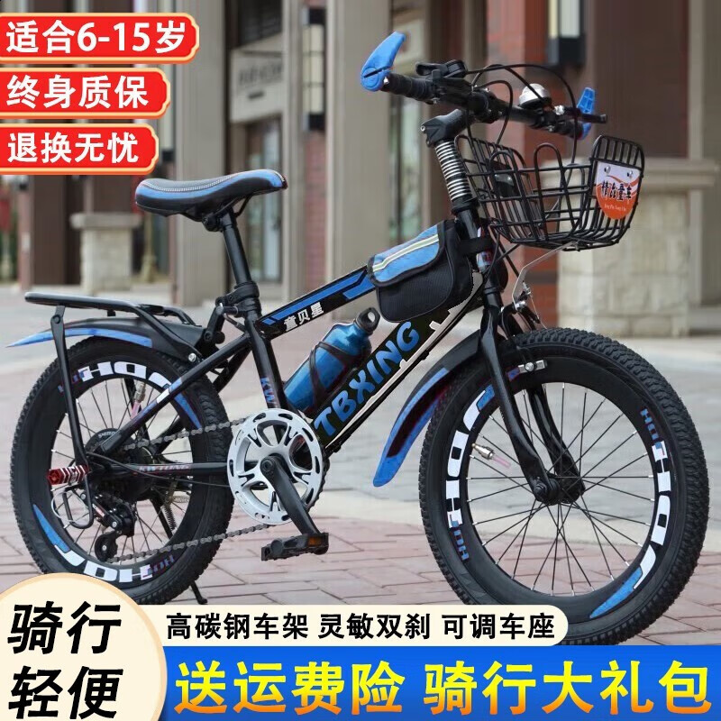 Children Variable Speed Mounta - Cycling Low Gear recension och pris